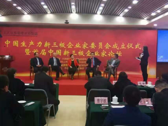 仟億達(dá)（831999）董事長(zhǎng)鄭兩斌參加新三板企業(yè)家論壇，并榮獲“十佳企業(yè)家”稱號(hào)