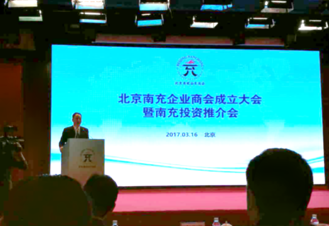 仟億達(dá)集團(tuán)董事長(zhǎng)鄭兩斌受邀參加此次會(huì)議。