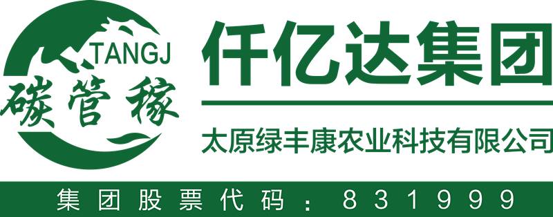 綠豐康炭基肥（仟億達(dá)集團(tuán)）亮相屆中國(guó)秸稈產(chǎn)業(yè)博覽會(huì)，備受關(guān)注！